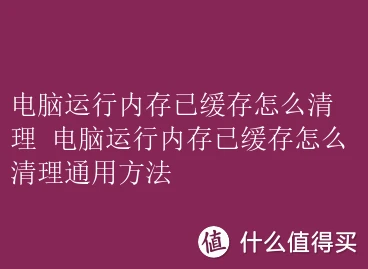 重启可以解决内存泄露吗_内存引起重启_重启后处理器和内存不可用