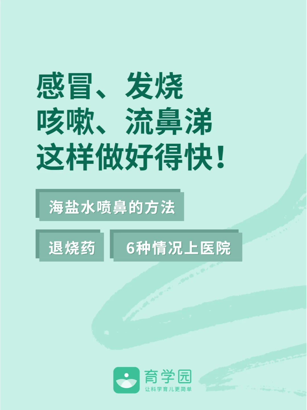 孕妇感冒后咳嗽怎么办_孕妇感冒咳嗽会不会影响宝宝_孕妇感冒咳嗽影响胎儿吗