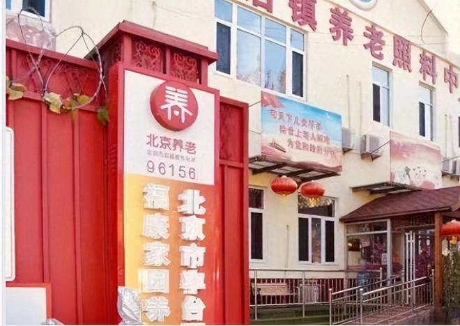 北京市朝阳区大屯街道：繁华与温馨交织的家园