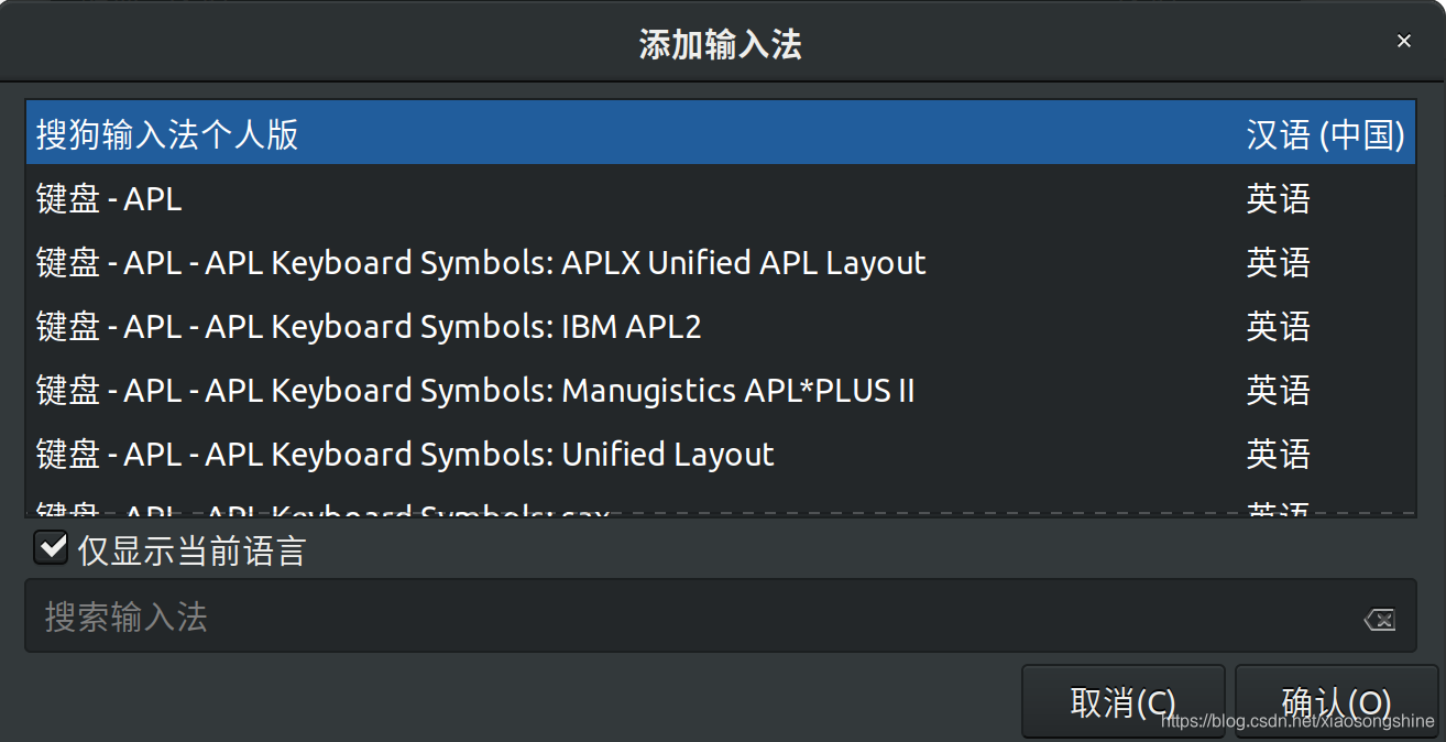 ubuntu配置搜狗输入法-Ubuntu 系统配置搜狗输入法：一场艰难的攀登之旅