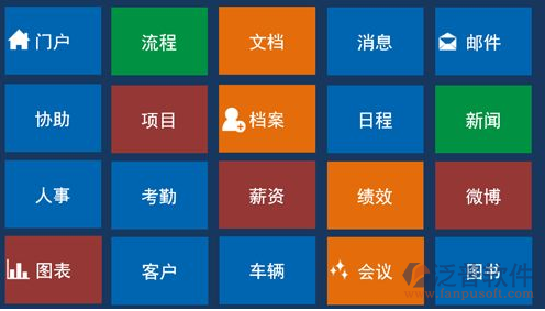 oa系统 华天动力_华天动力股票_华天动力协同办公系统