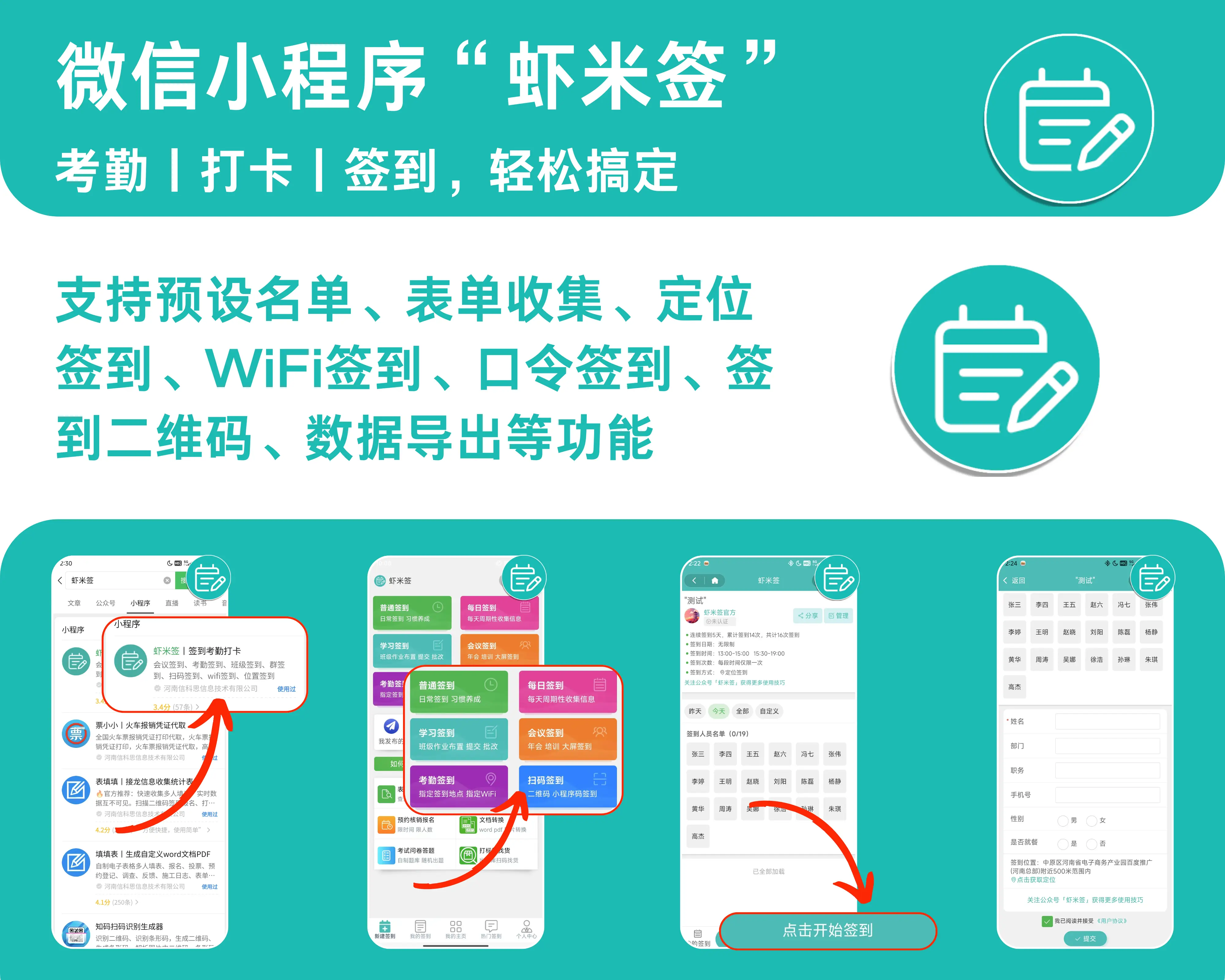 考勤中控标准版软件怎么用_中控考勤软件标准版_中控考勤表