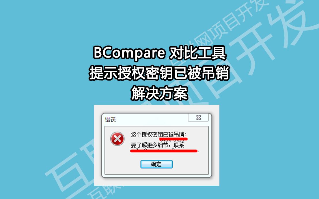 bcompare linux-BCompare 在 Linux 上：功能强大的救星，偶尔罢工的噩梦