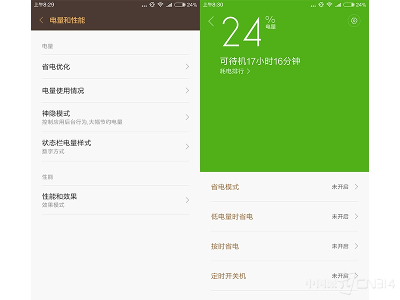 锤子手机省电技巧_锤子省电模式在哪里_锤子系统省电吗
