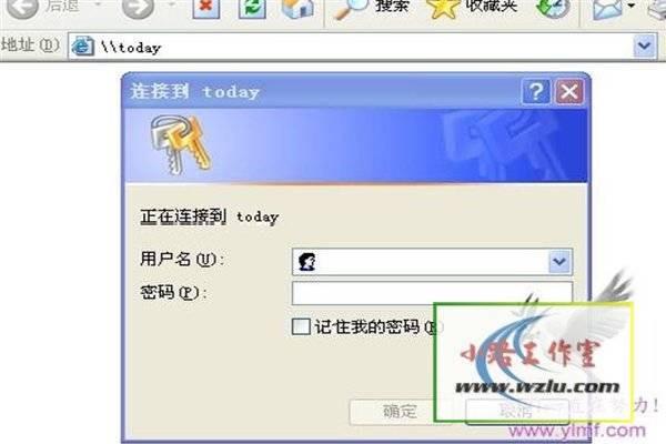 网上邻居共享需要用户名和密码_网上邻居共享为什么需要密码啊 我没设置密码啊_共享网上邻居需要输入密码