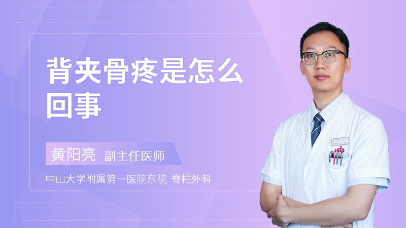 深呼吸左后背疼怎么办_左后背痛呼吸难受怎么办_后背左侧疼呼吸困难