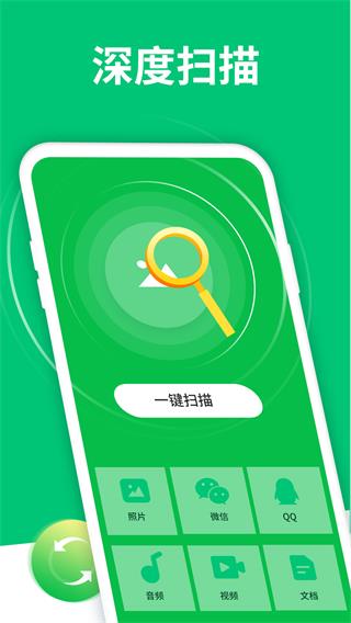 下载苹果恢复大师手机版_苹果大师恢复聊天记录真的吗_苹果恢复大师下载要钱吗