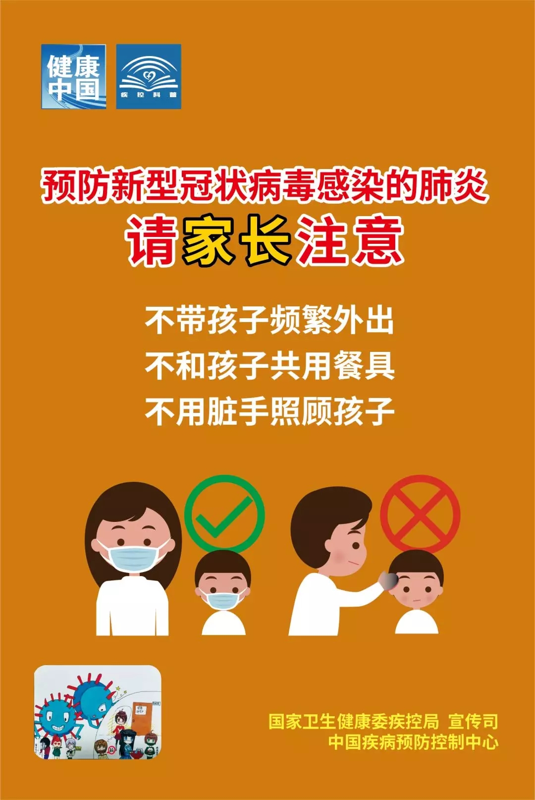 儿童肺炎的治疗周期-孩子肺炎治疗过程及注意事项，家长必看
