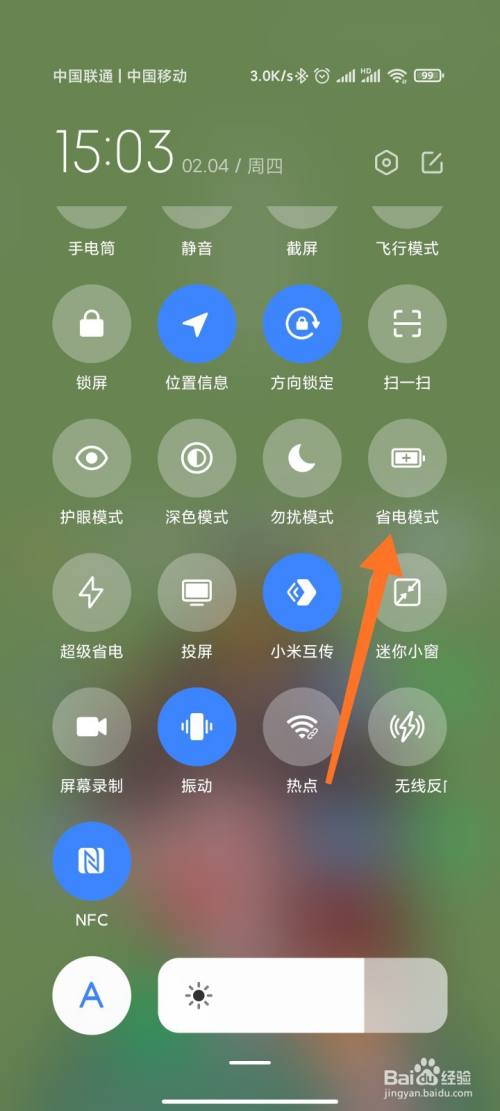 安卓省电模式怎么关_安卓省电模式一直开着好吗_安卓手机关闭什么省电