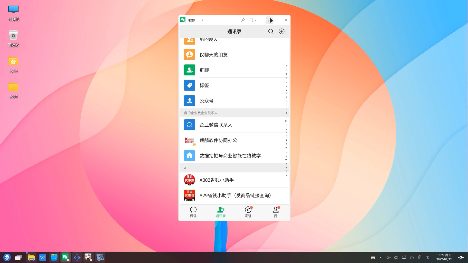 windows下运行linux_windows下运行linux_windows下运行linux