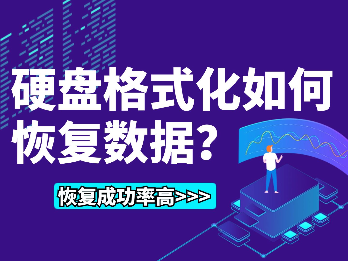 优盘烧了数据咋恢复_u盘数据修复恢复_恢复优盘数据要多少钱