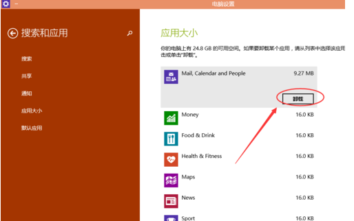 卸载主题包可以win7恢复吗_win7主题包可以卸载吗_卸载主题包可以win7卸载吗