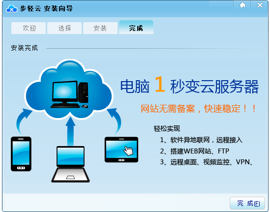局域网共享管理工具_局域网共享权限管理软件_局域网文件共享管理工具