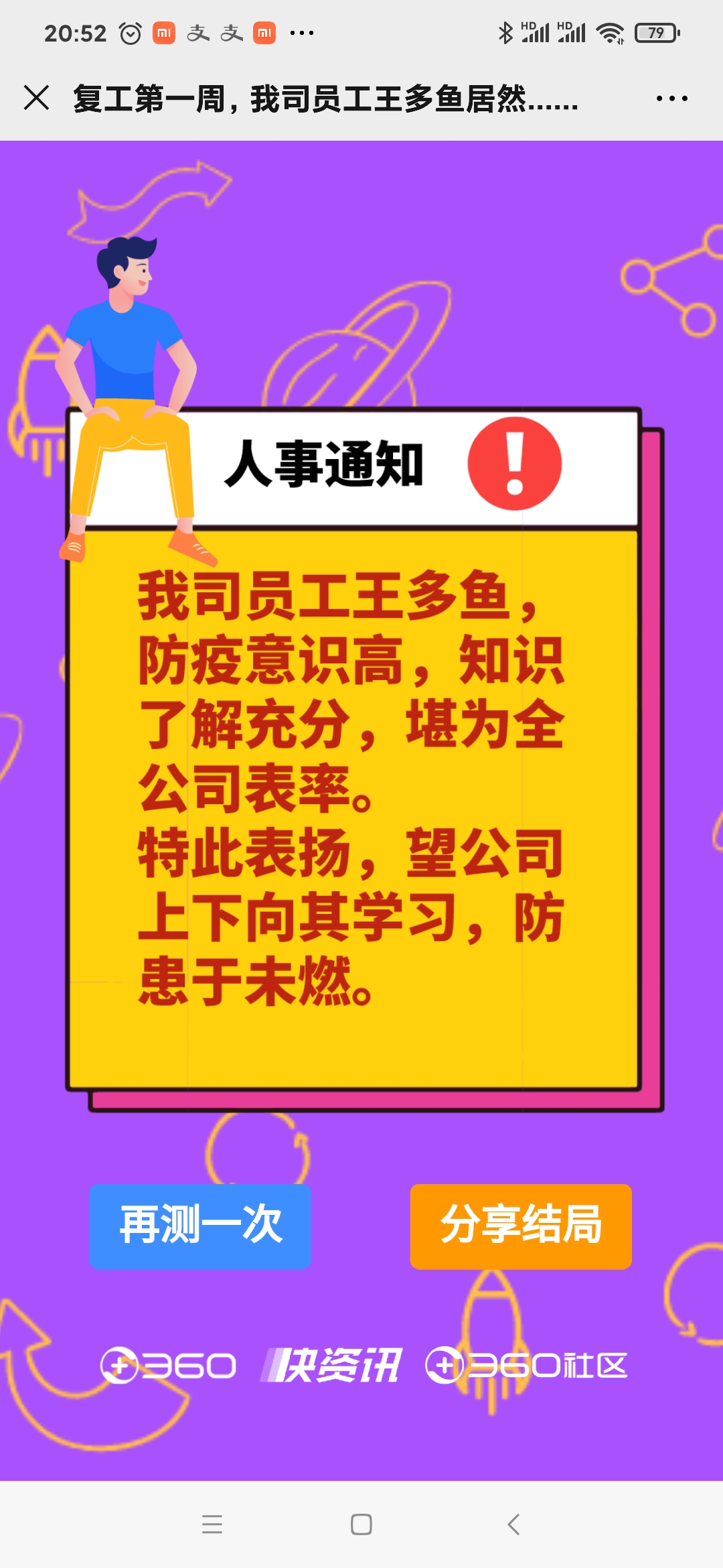 腾讯人事部电话_腾讯hr联系方式_腾讯内部人员电话