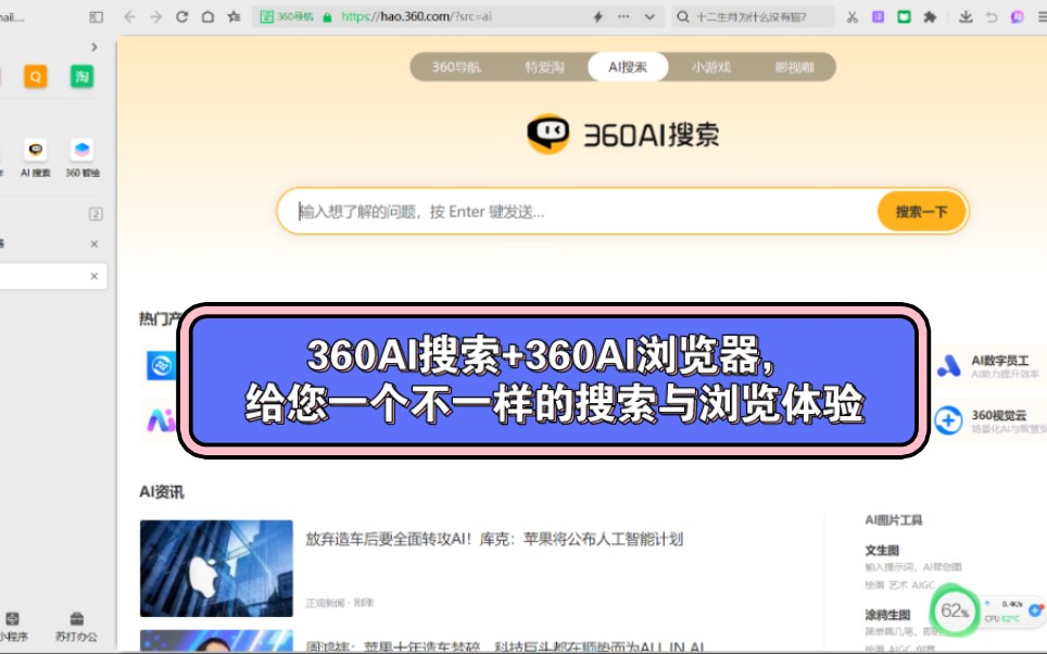 360浏览器窗口叠加_浏览器叠加在一起_360浏览器叠加