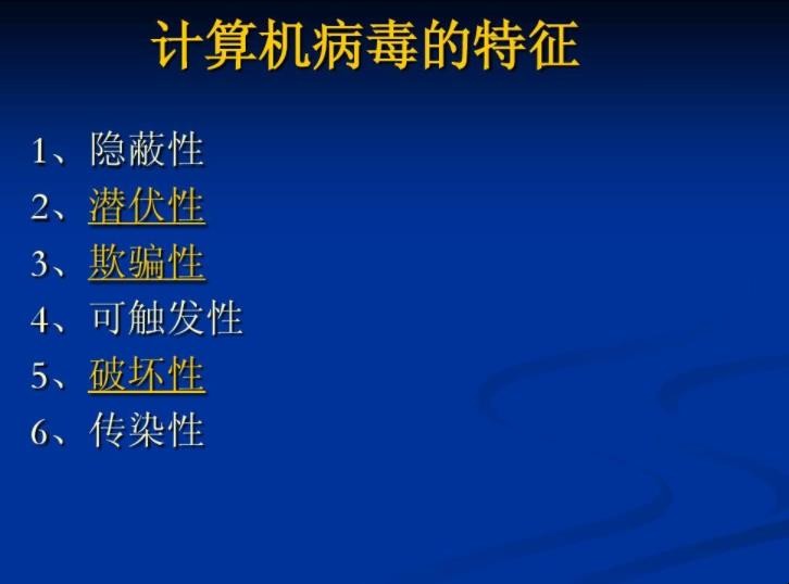 计算机病毒分类及代表-计算机病毒的家族分类及危害：文件传染型与宏病毒