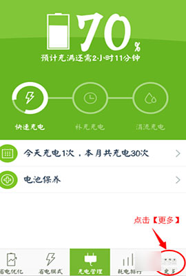 360省电王官网_最新360省电王_360省电王旧版