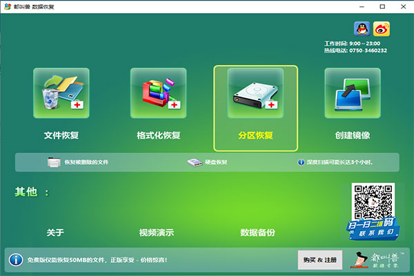 丢失分区恢复软件数据怎么办_丢失的分区恢复_分区丢失数据恢复软件