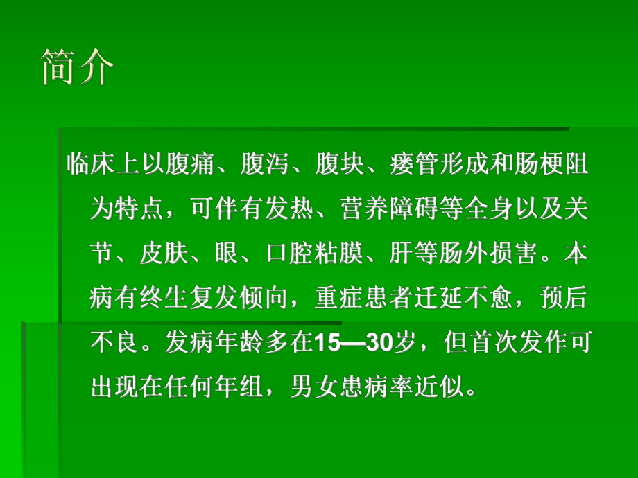 克罗恩可以引起关节炎-克罗恩病不仅伤肠胃，还会引起关节炎，该如何应对？