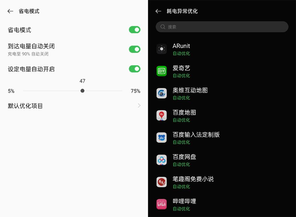 oppo手机怎样省电设置方法_手机如何省电设置方法oppo_如何让手机省电oppo
