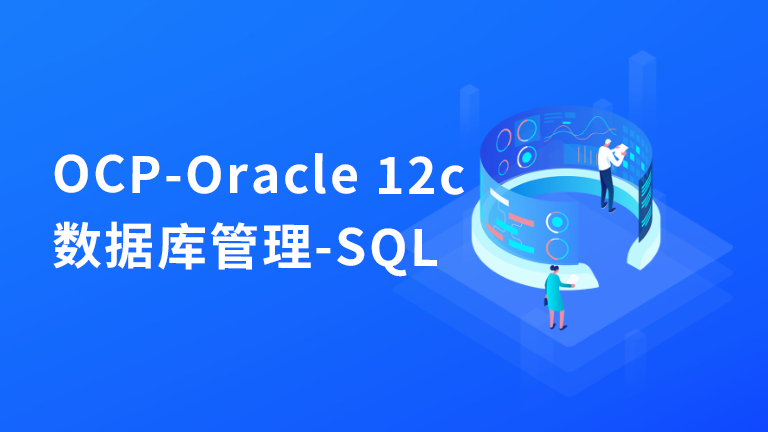 oracle 12c 价格-Oracle12c 价格高昂，中小企业需谨慎考虑