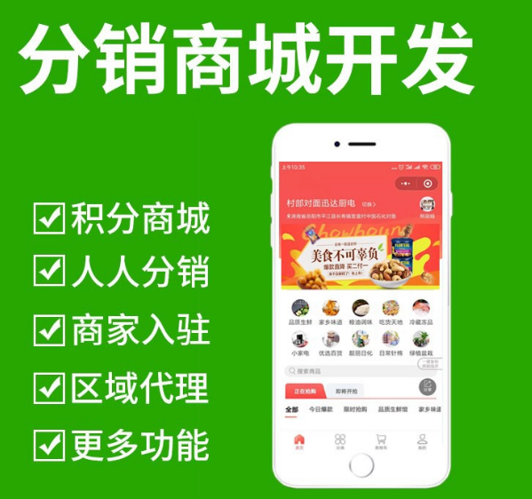 分销易下载_易分销22_分销易帐号注销会怎么样