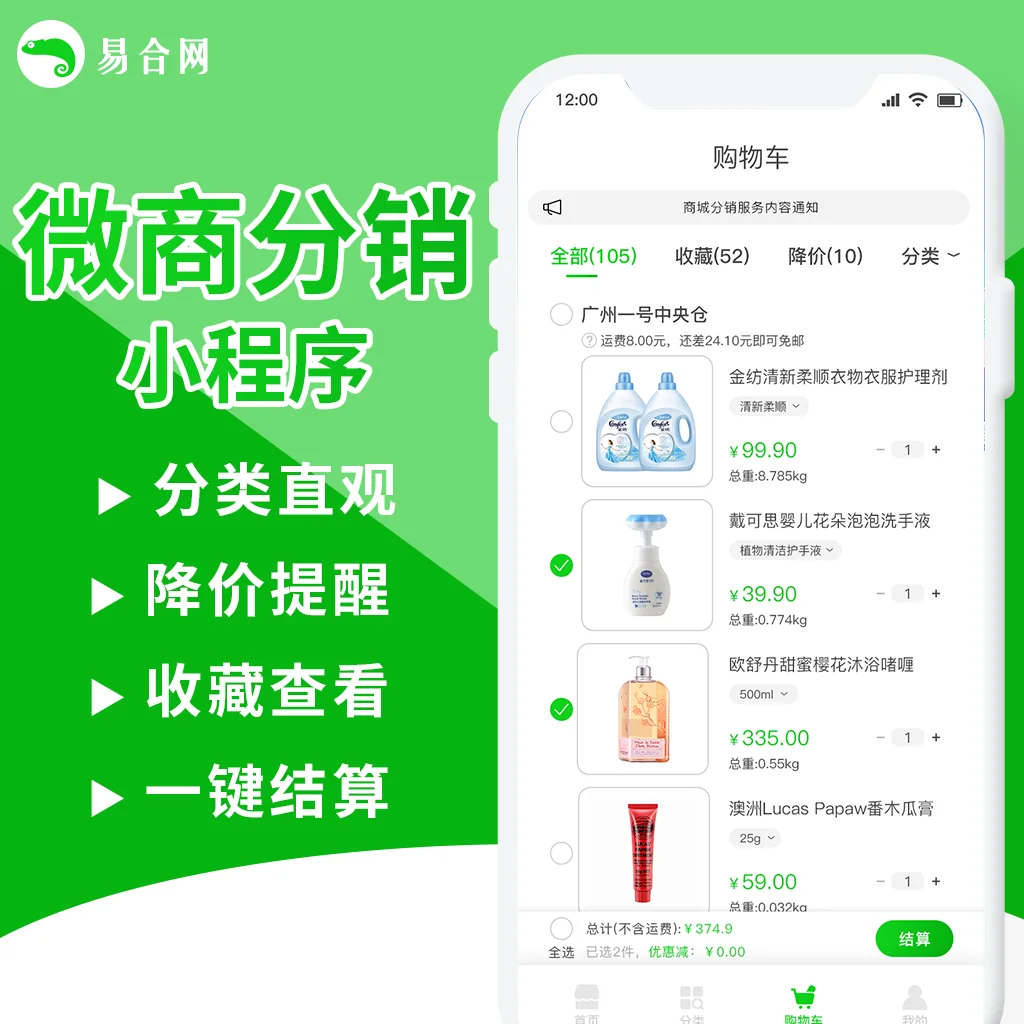 分销易帐号注销会怎么样_易分销22_分销易下载