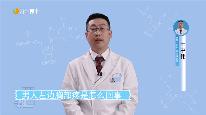 深呼吸左后背疼怎么办-左后背深呼吸就疼是怎么回事？别忽视，可能是这些原因