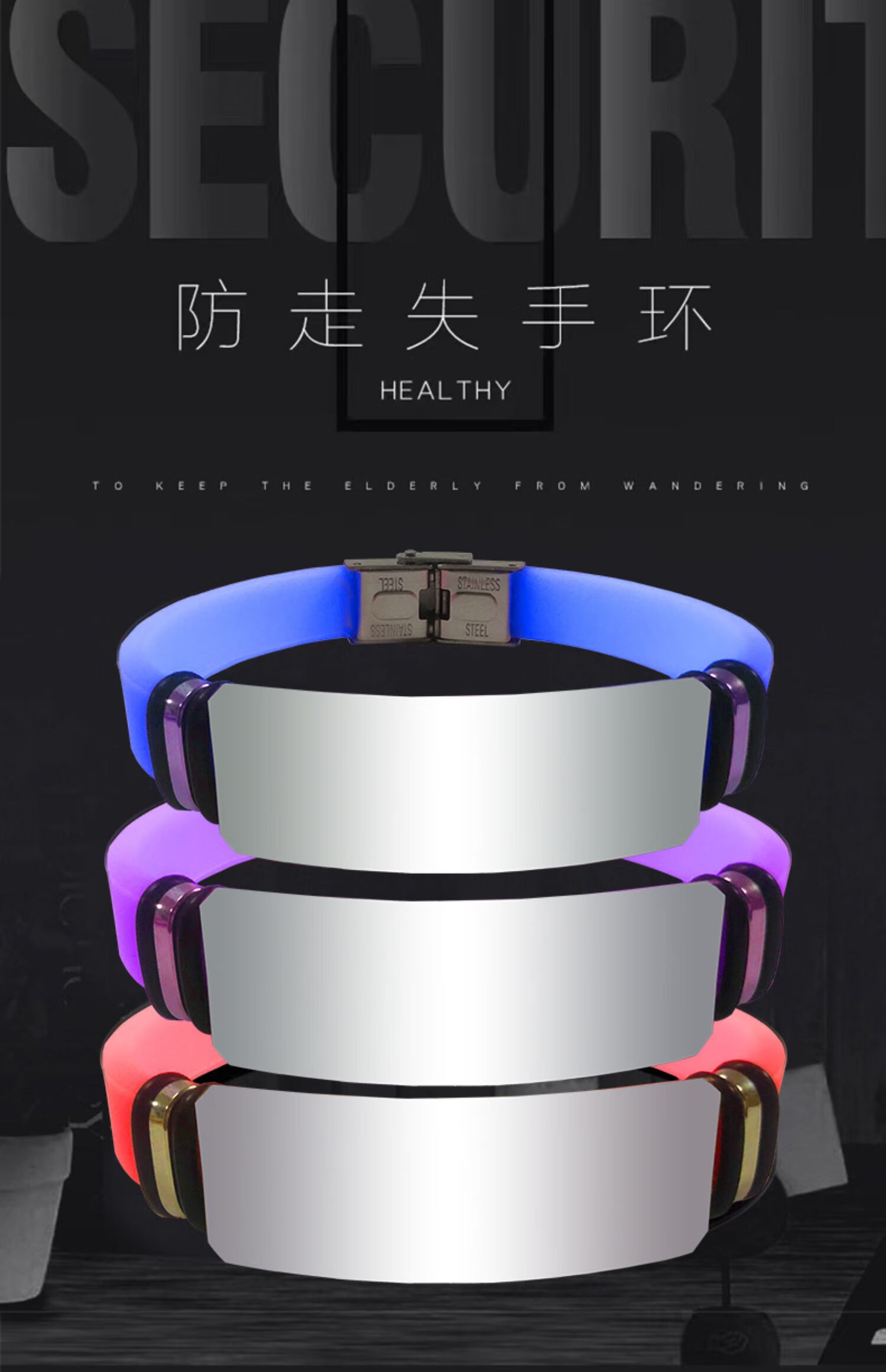 老年防丢失手环_老人防丢定位手环使用说明书_老年人防走失手环怎样用