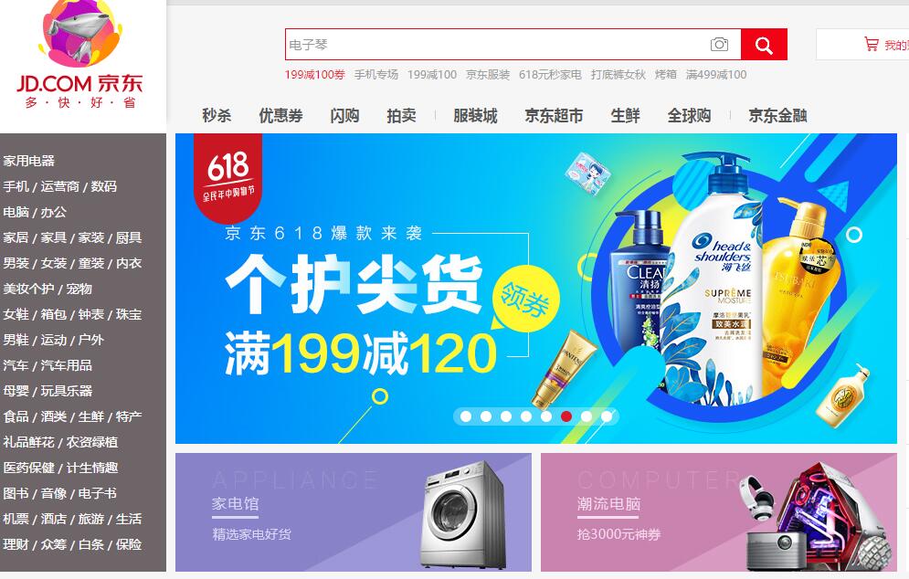 电子商城网站设计-如何打造让人一看就心动、一用就离不开的电子商城网站