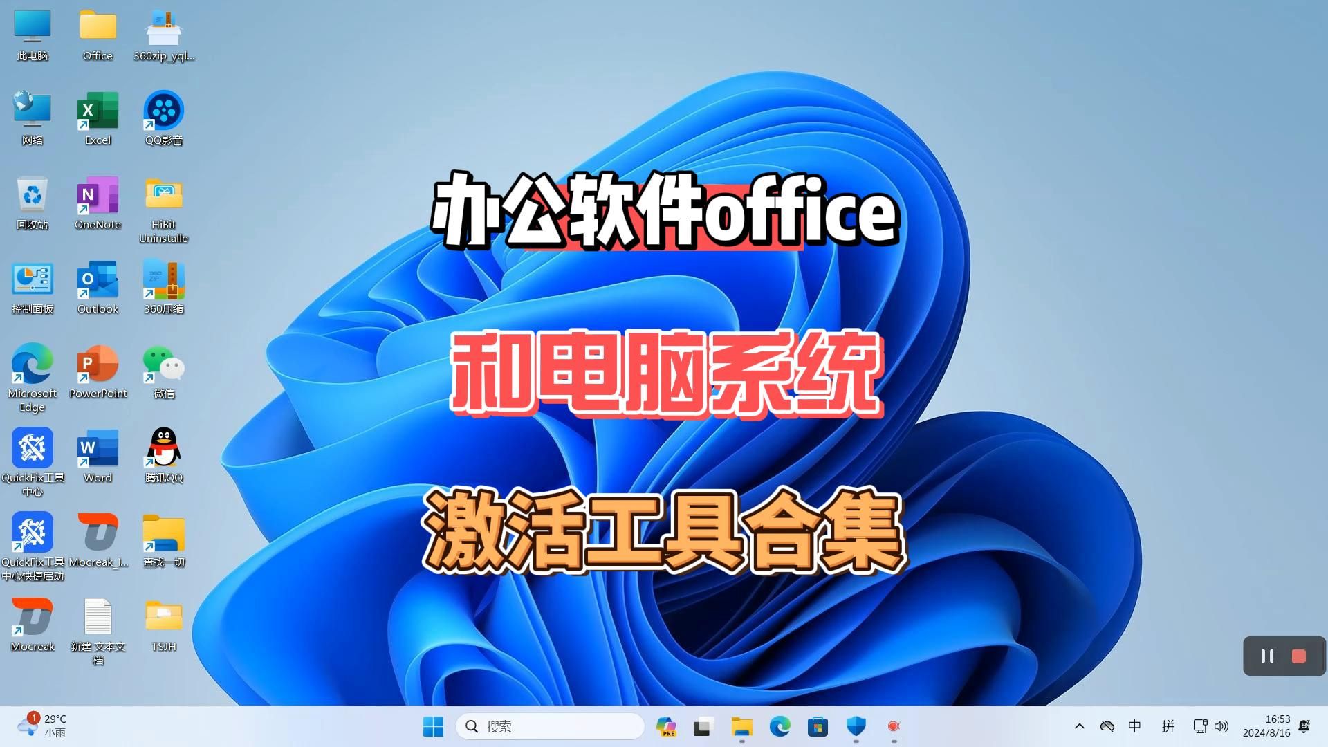 密钥激活office2010_office密钥激活工具_密钥激活office2016