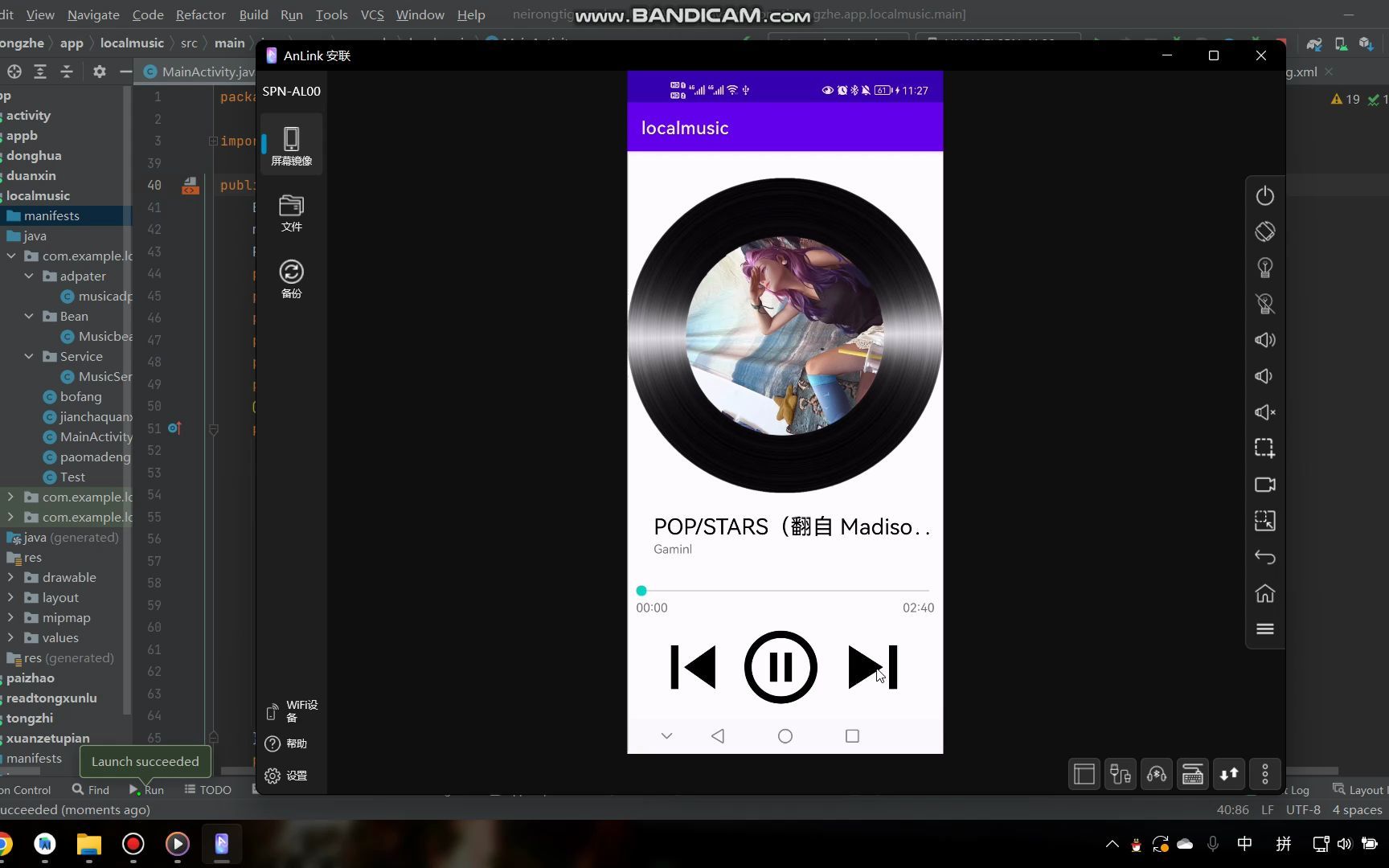 android音乐播放器开发教程-打造专属 Android 音乐播放器，跟着教程一步步来