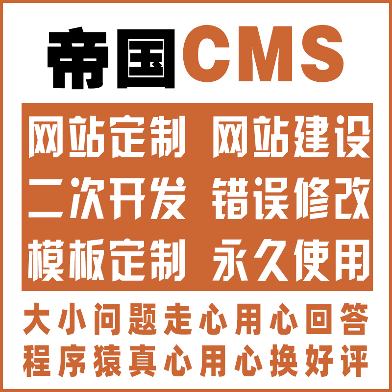 帝国cms视频教程_帝国cms教程官方完整版_帝国cms模板使用教程