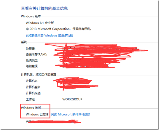 windows8.1激活工具kms-Windows8.1 未激活怎么办？KMS 激活工具轻松搞定