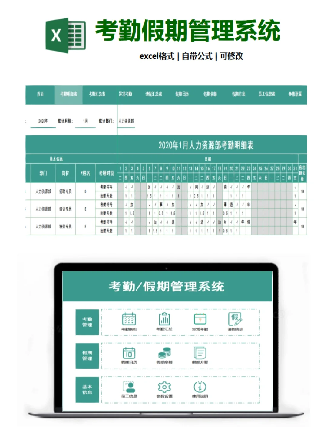 考勤管理系统密码忘了怎么办_考勤管理系统标准版忘记密码_考勤系统标准版忘记账号密码
