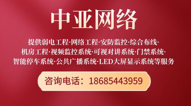 监控布线规范要求_监控布线标准_监控布线规范