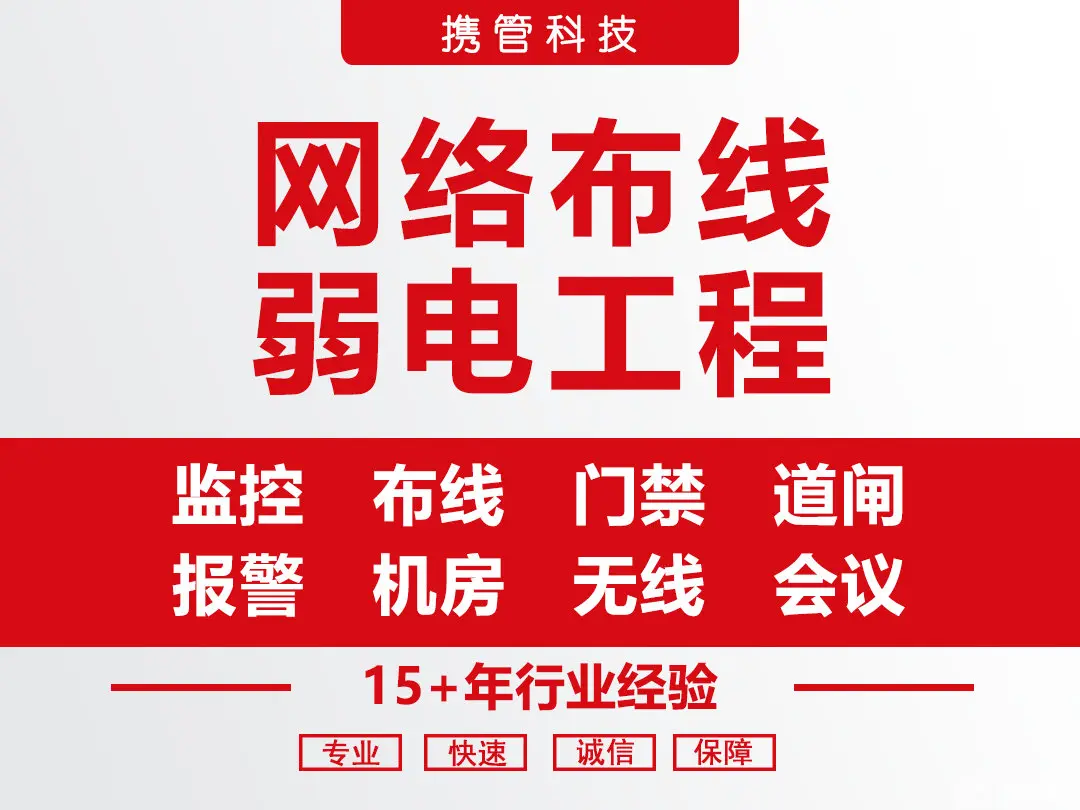 监控布线规范要求_监控布线标准_监控布线规范
