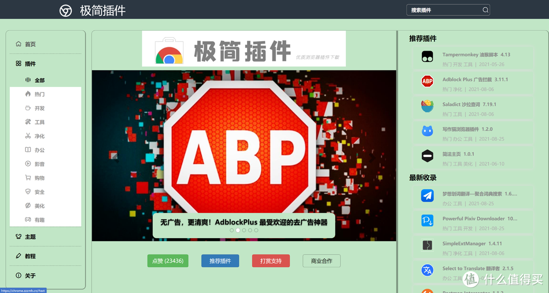 浏览器Chrome_谷歌浏览器Chrome_chrome浏览器flash