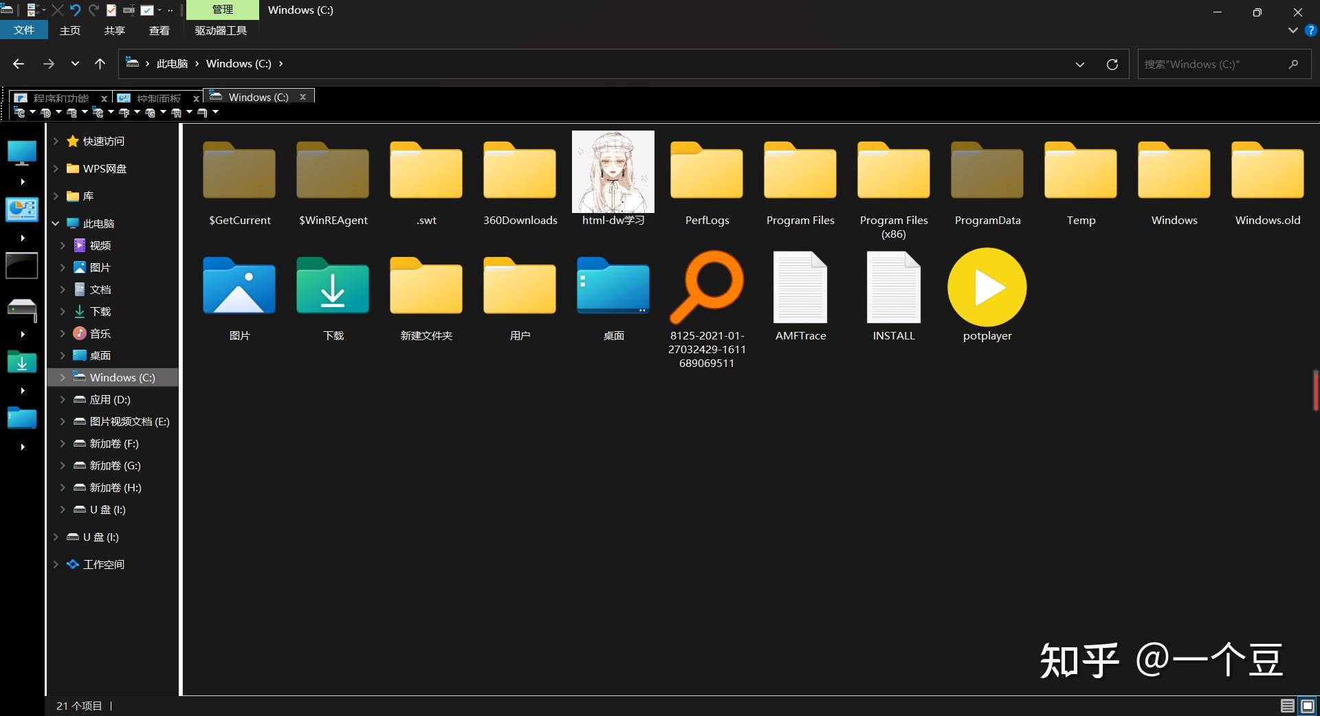 win10资源管理器标签_资源管理器多标签_资源管理器标签