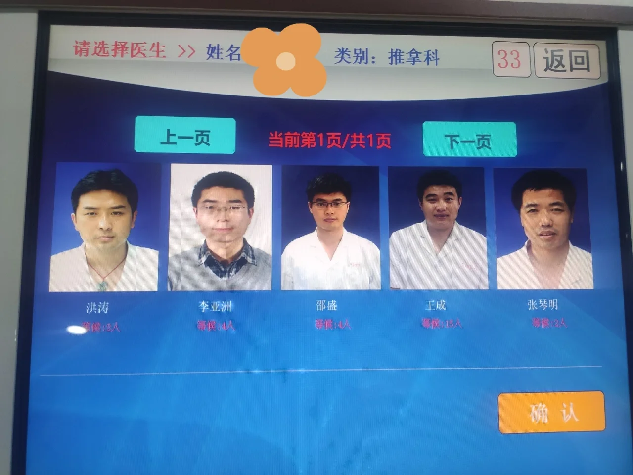 朝阳市医院大夫出诊表_朝阳医院大夫出诊时间_朝阳从大夫诊所看病怎么样