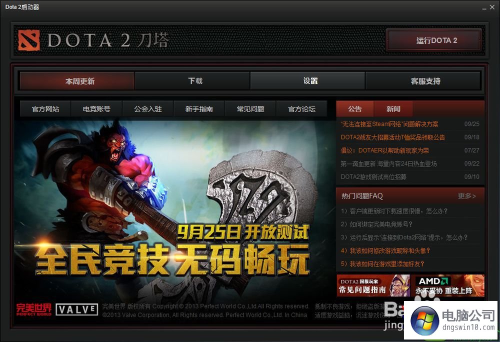 dota2 launcher needs_dota2 launcher needs_dota2 launcher needs