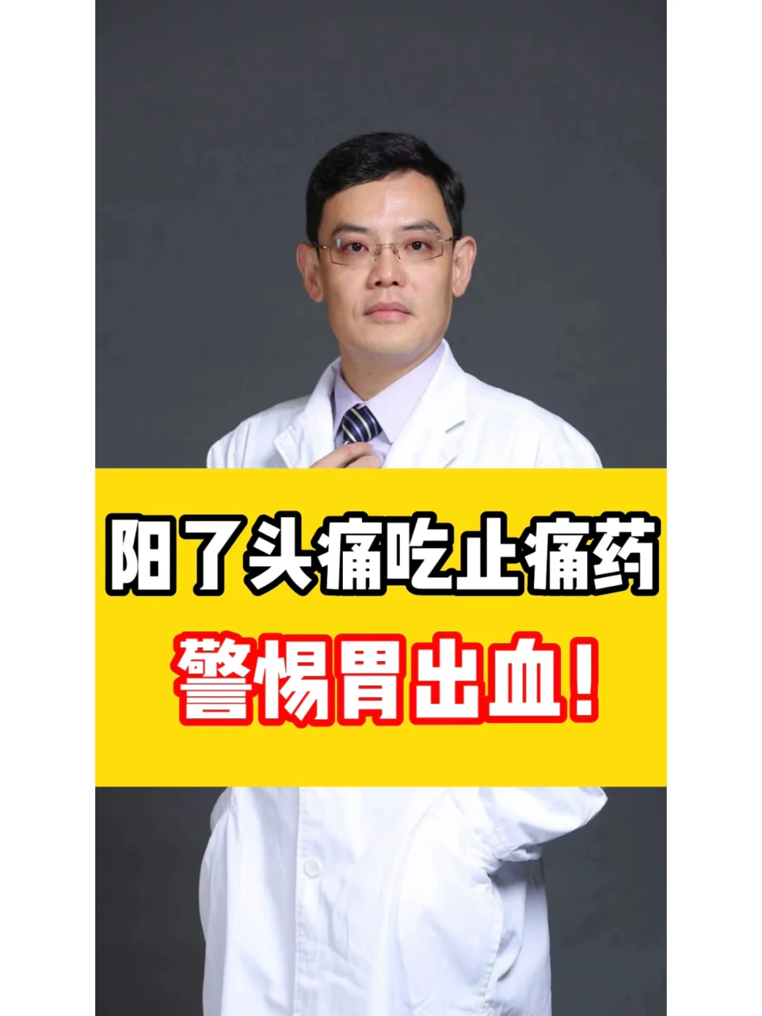 胃病医院哪家效果好_看胃病哪家医院好_胃病医院前三名