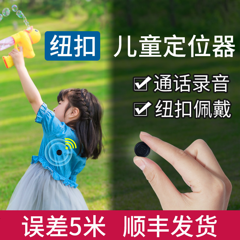 防走失手环：现代科技守护孩子安全，让家长不再担惊受怕