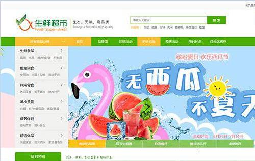 ecshop 淘宝客 模板 下载-Ecshop 淘宝客模板下载：让你的网店瞬间变身，吸引眼球，提升档次