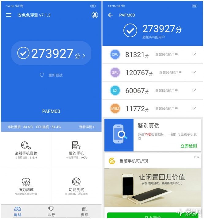 是手机看电视的软件不加广告_是手机看的_怎么看手机是不是lpddr4x
