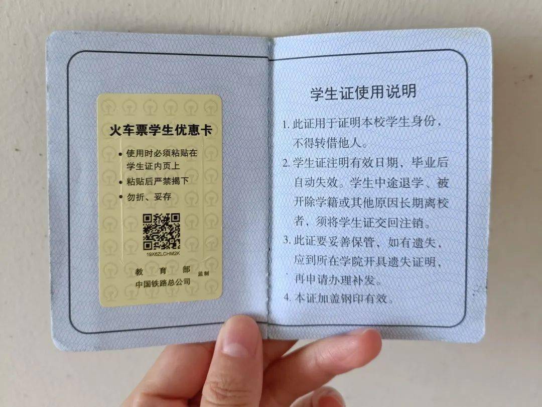 学生证尺寸大小的那些事儿，你知道多少？