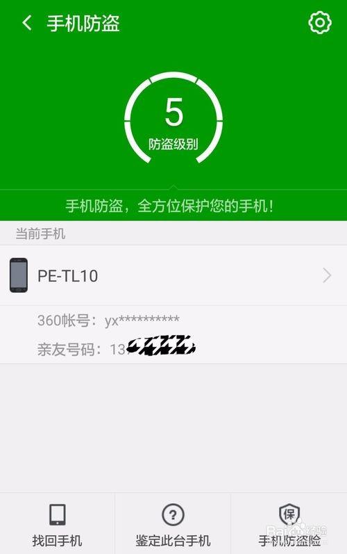 怎么定位安卓手机位置_安卓定位位置手机怎么设置_安卓定位手机