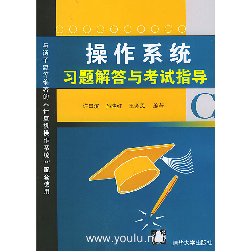 操作题答案_操作系统习题解答与考试指导_操作题图片