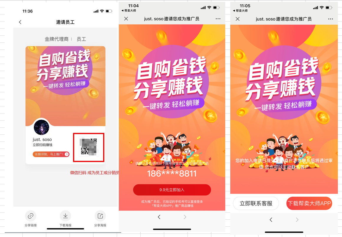 ecshop不授权会怎么样_ecshop授权多少钱_授权后授权人还有权限吗