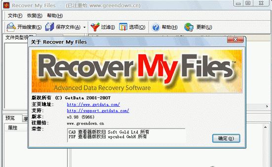 recovermyfiles v3.95-RecoverMyFilesv3.95：丢失文件的救星，操作简单，效果惊人